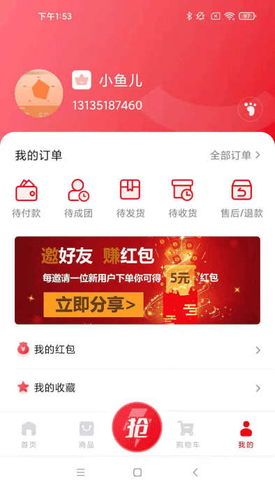 淘大白app下载