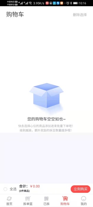 拆氪app下载