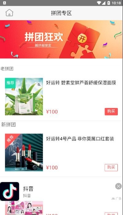 好运转商城app下载