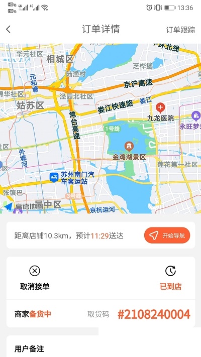 优鲜行软件下载