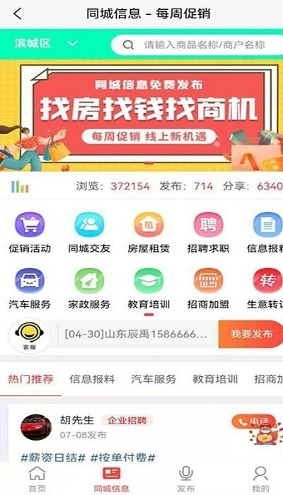 每周促销app下载