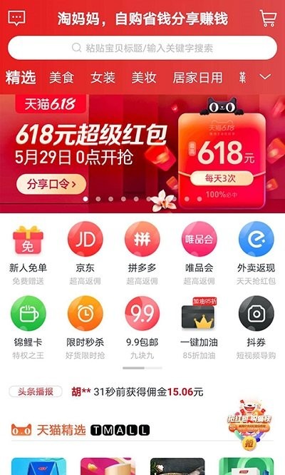 淘妈妈优惠卷app下载