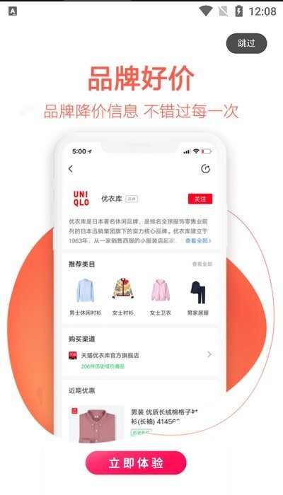 外卖省钱联盟app