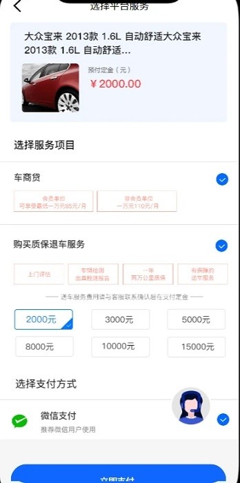 慧有车app下载