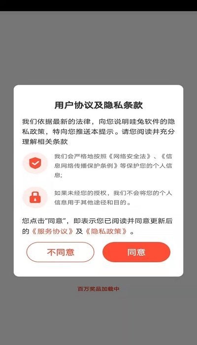 哇兔app官方下载