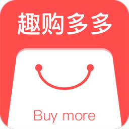 趣购多多app v1.1.0 安卓最新版