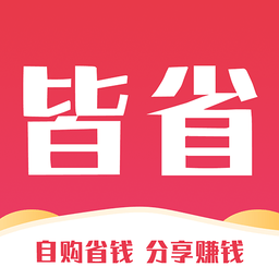 皆省app