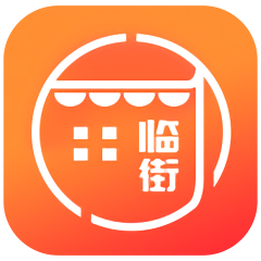 临街小铺app