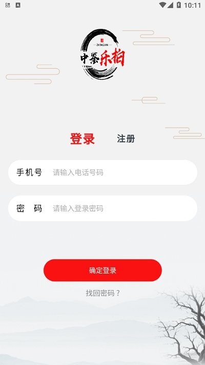 中鉴乐拍app下载