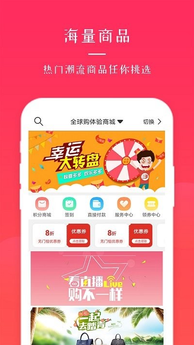 全球采购app官方下载