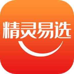 精灵易选app