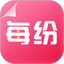 每纷app v5.2.7 安卓版