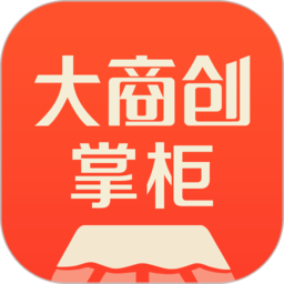 大商创掌柜app v2.32.0 安卓版