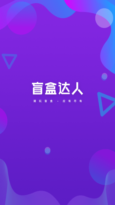 芒盒达人app下载