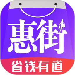 惠街app