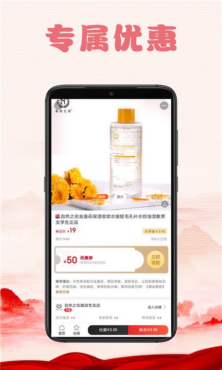 美丽省app下载