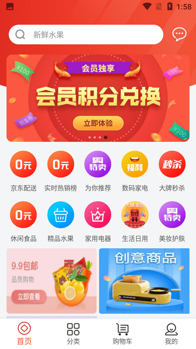 五星之家app下载