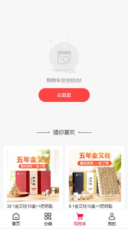 汇巨云仓app下载