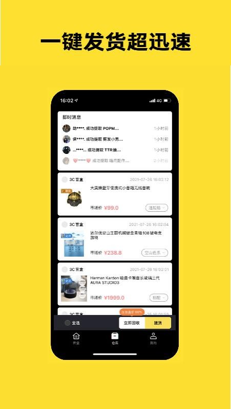 趣玩潮品官方版下载