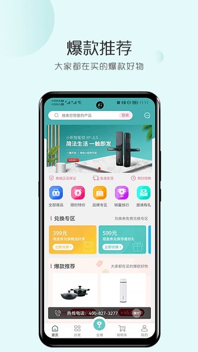 文淘惠app下载