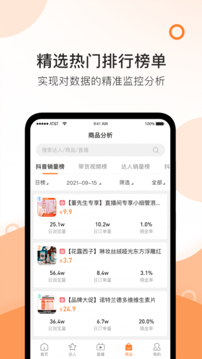 掌上精选app下载