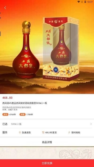 名冠优品app下载