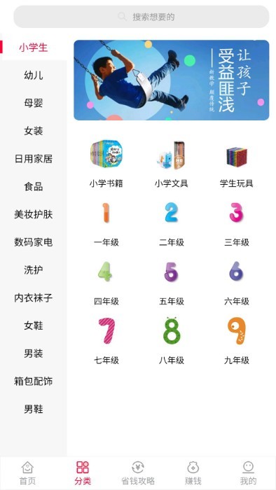 乐省钱官方下载