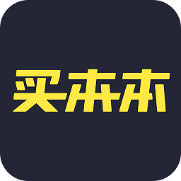 买本本app v1.5.0 安卓版