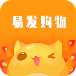 易发购物平台 v1.5 安卓版