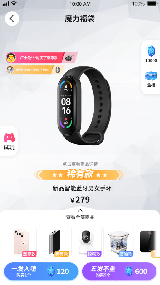 福袋星球app下载