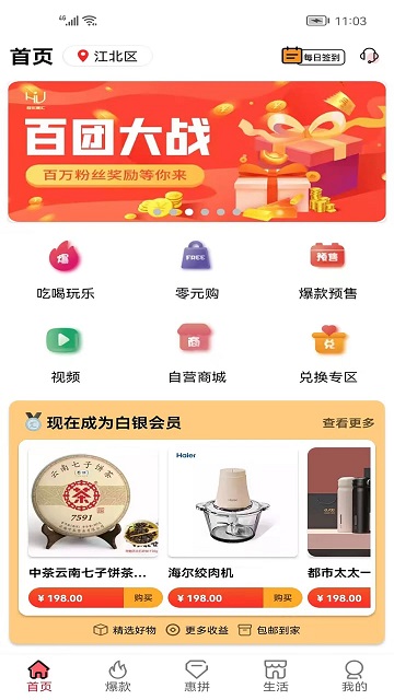 惠汇app下载