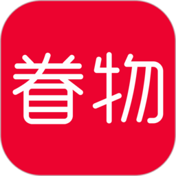 眷物客户端 v0.1.8 安卓版