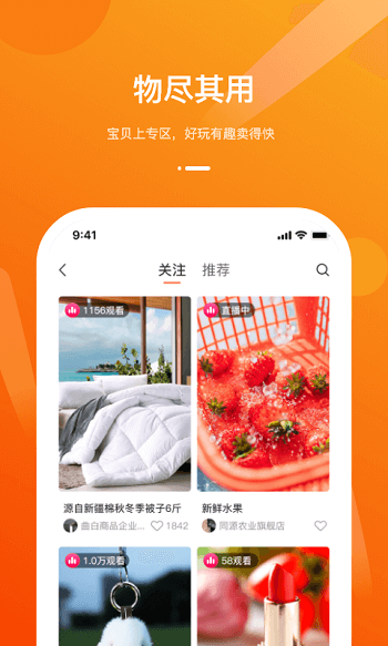 容易淘app下载