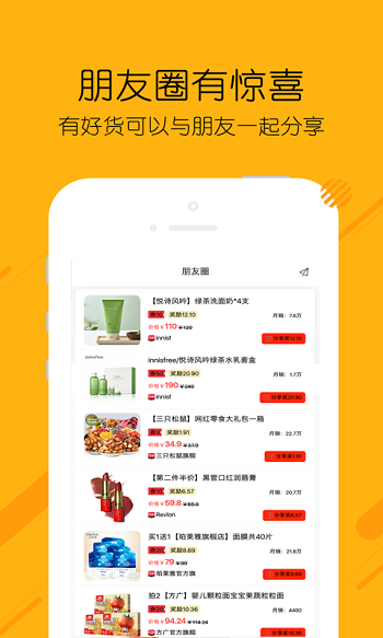 糖选优品app下载