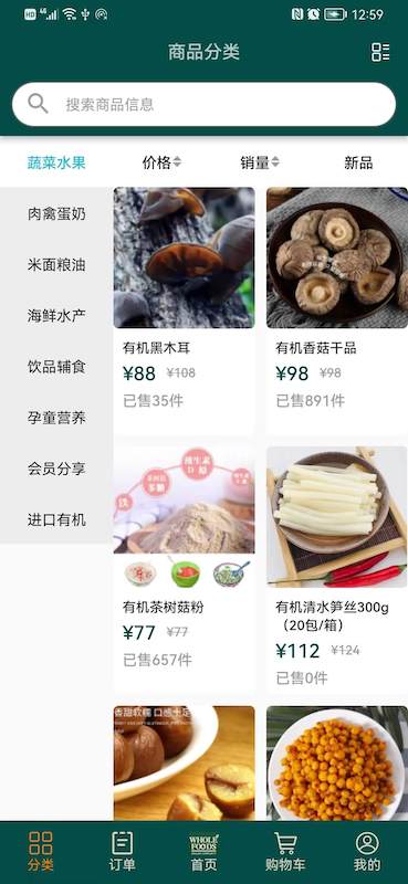 全食有机社区官方版下载