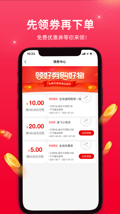 指动精品app下载