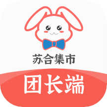 苏合集市团长app