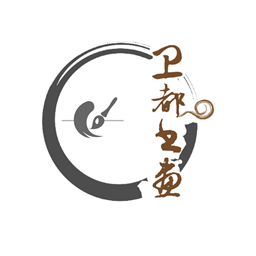 卫都书画app v1.1.2 安卓版