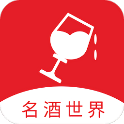 名酒世界平台官方版 v1.0.4 安卓版