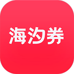 海汐券省钱app v1.0.6 安卓版