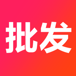 茶批发app官方版 v1.9.0 安卓版