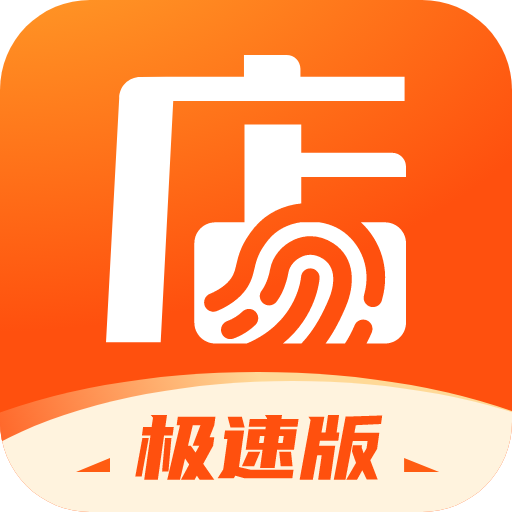 店宝宝极速版app v1.0.0 安卓版