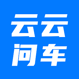 云云问车app v1.0.0 安卓版