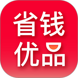 省钱优品app v2.1.0 安卓版