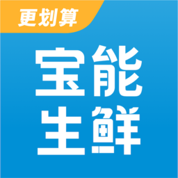 宝能生鲜app v1.5.0 安卓版