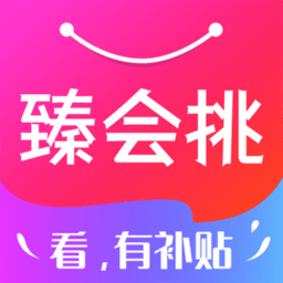 臻会挑app v2.0.5 安卓版