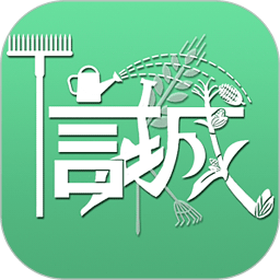 信城田园app