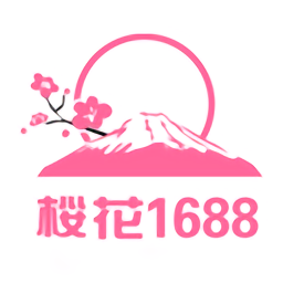 樱花1688app