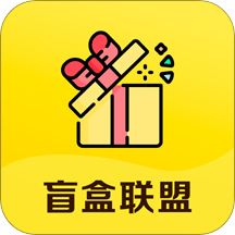 盲盒联盟app v1.3.4 安卓版