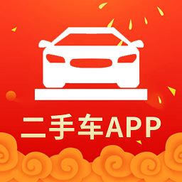 二手车交易网 v1.1.0 安卓版